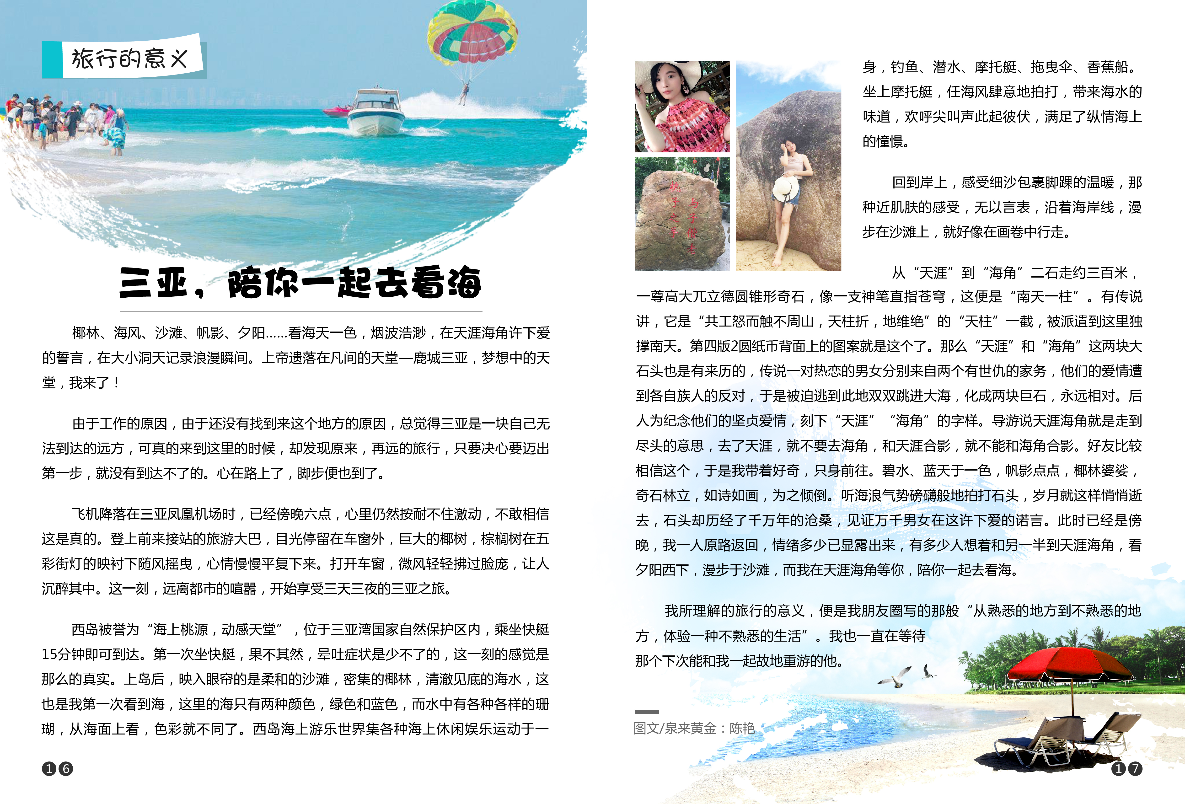 数字文旅商业计划书案例范文-特色文旅项目商业计划书